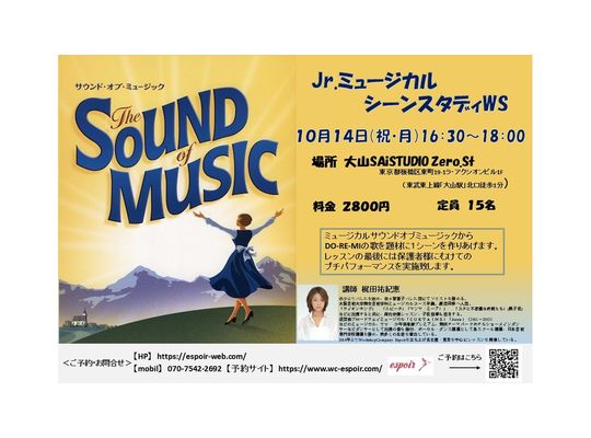 ミュージカルワークショップ