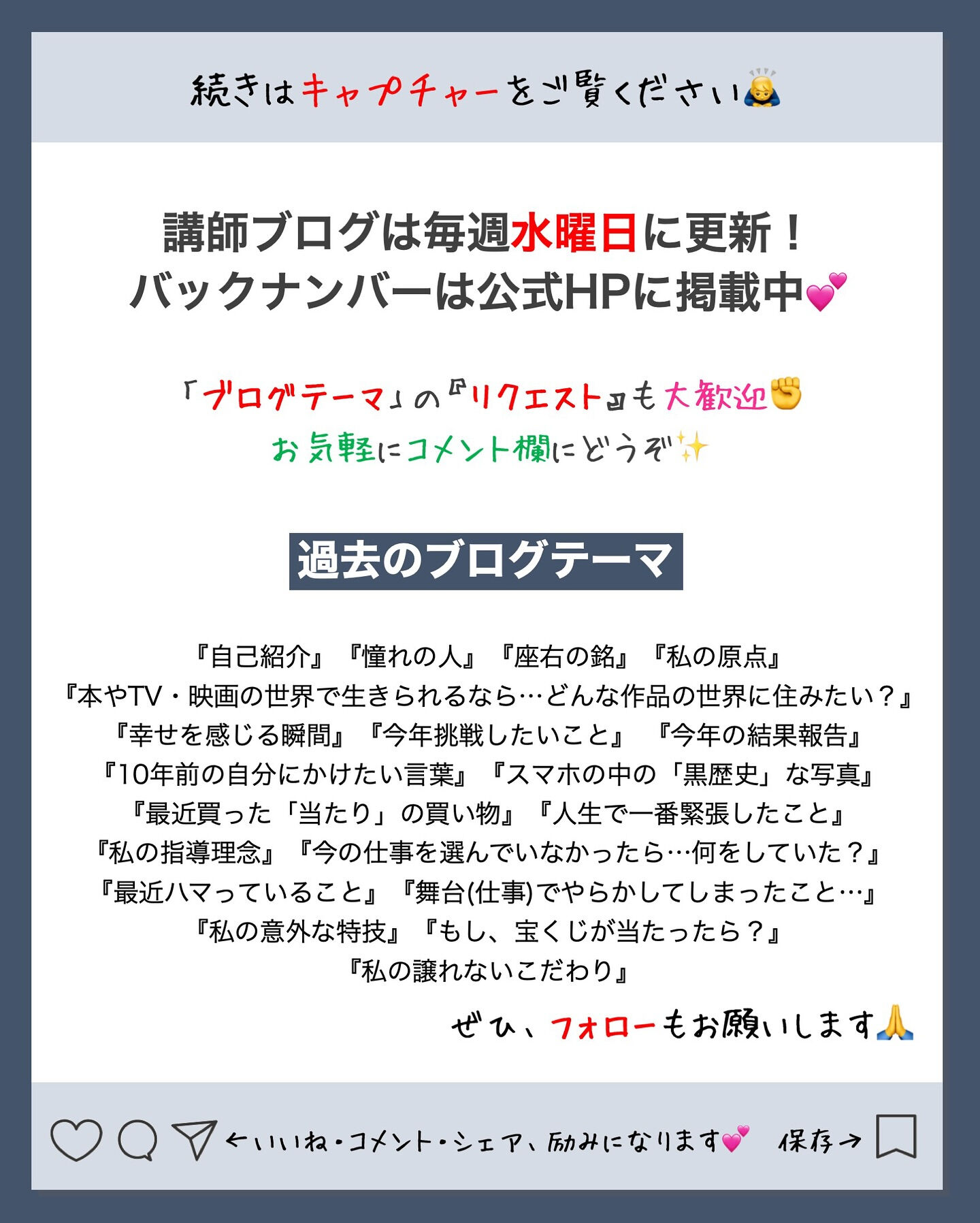 ✒️Espoir講師ブログ ＃197🖋️