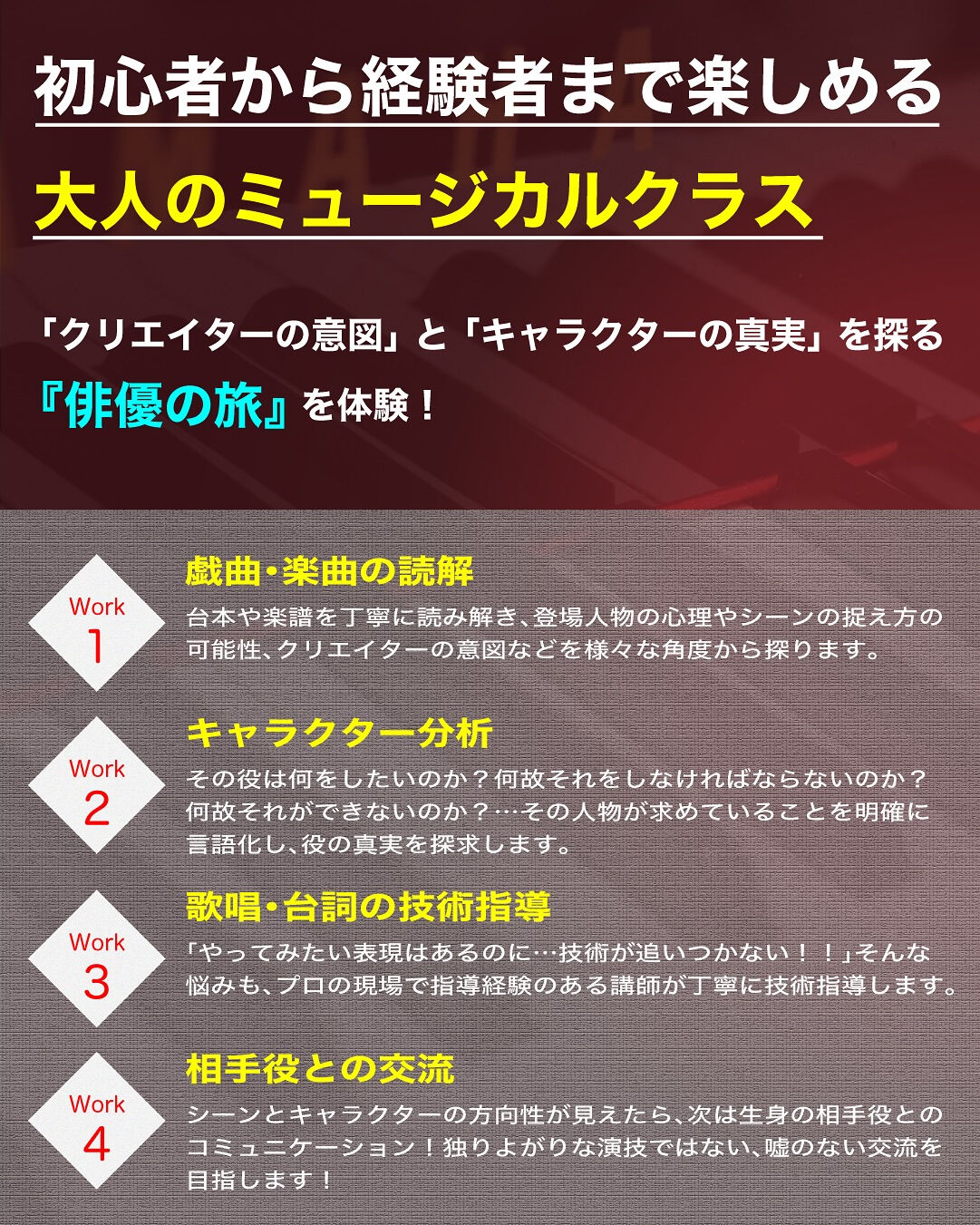 【ソング&プレイ】第2期レッスンスケジュール発表✨