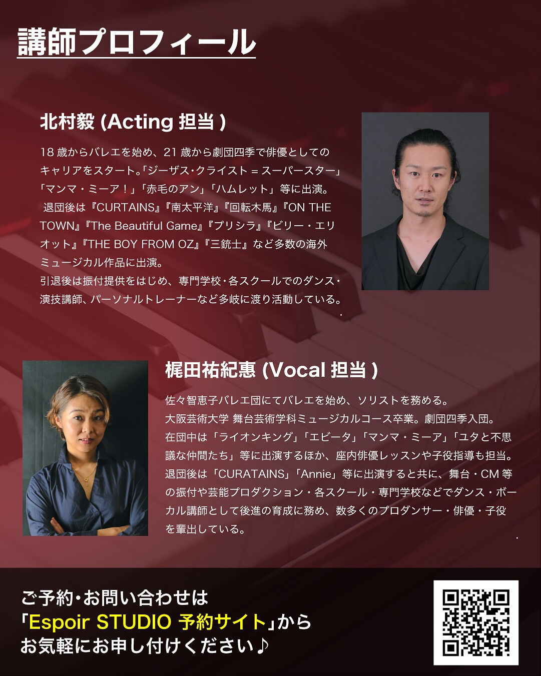 【ソング&プレイ】第2期レッスンスケジュール発表✨