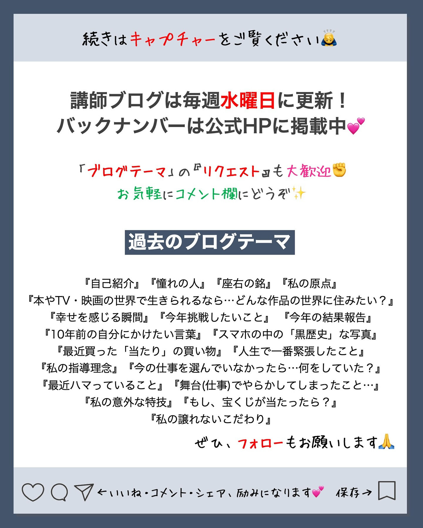 ✒️Espoir講師ブログ ＃200🖋️