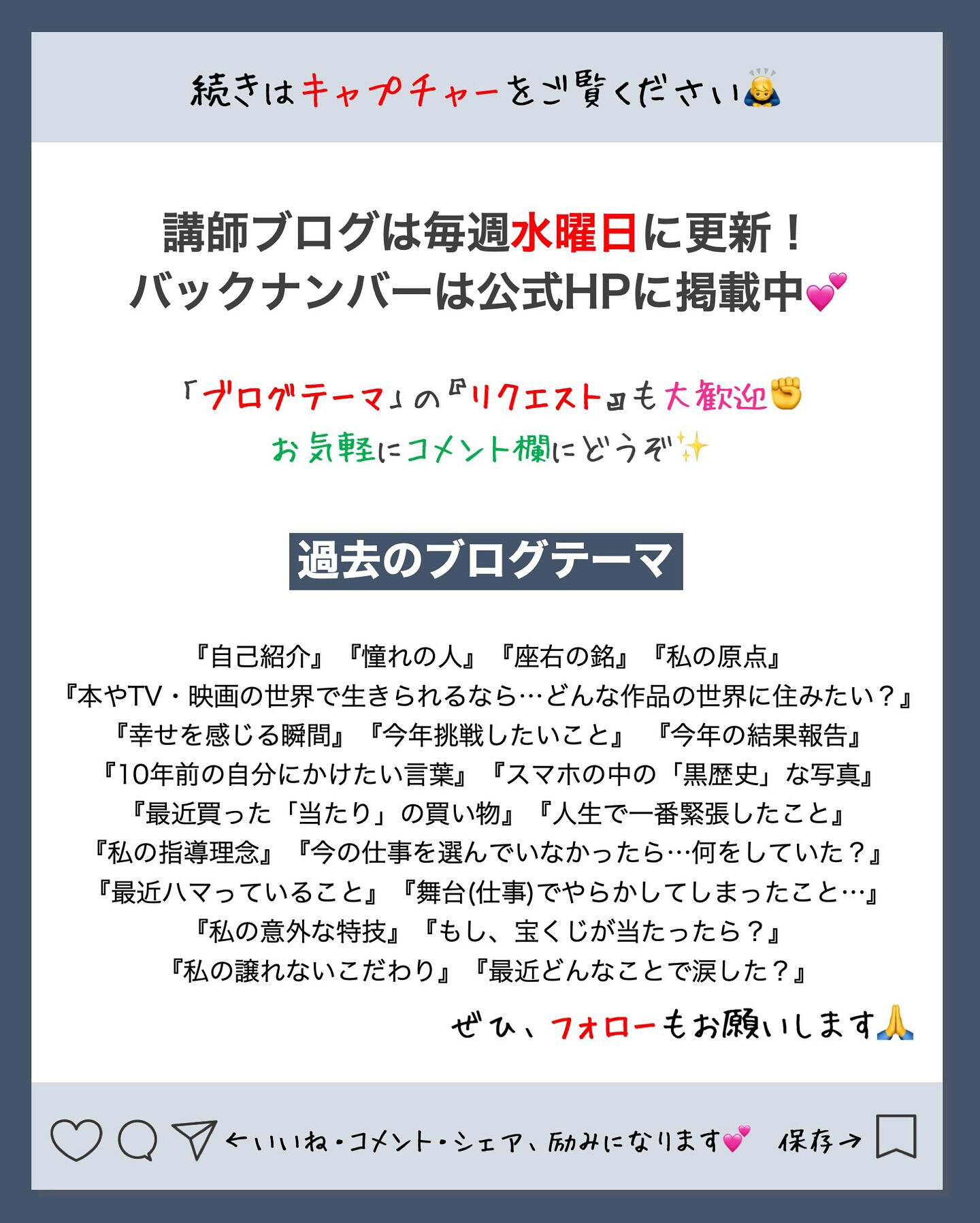 ✒️Espoir講師ブログ ＃203🖋️