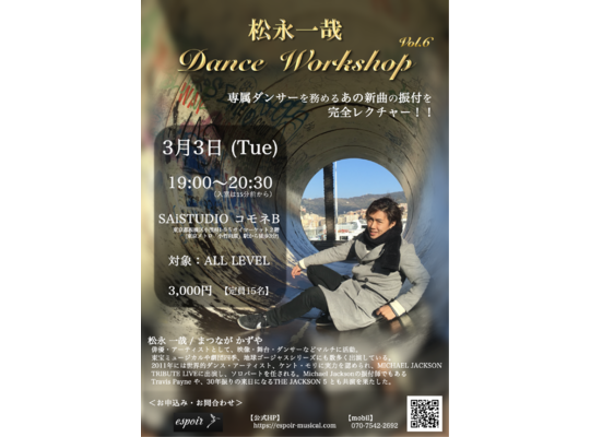 ワークショップのフライヤー