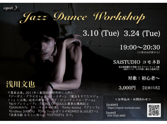 ワークショップのフライヤー