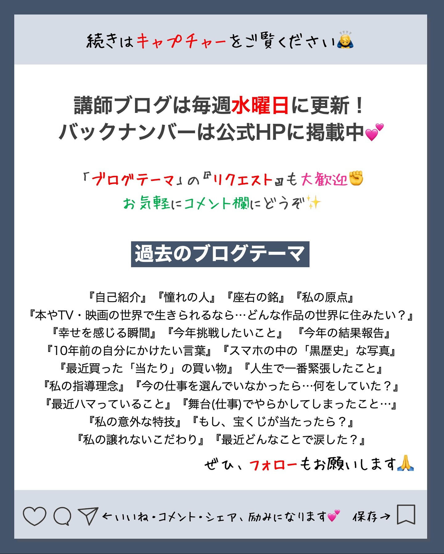 ✒️Espoir講師ブログ ＃208🖋️