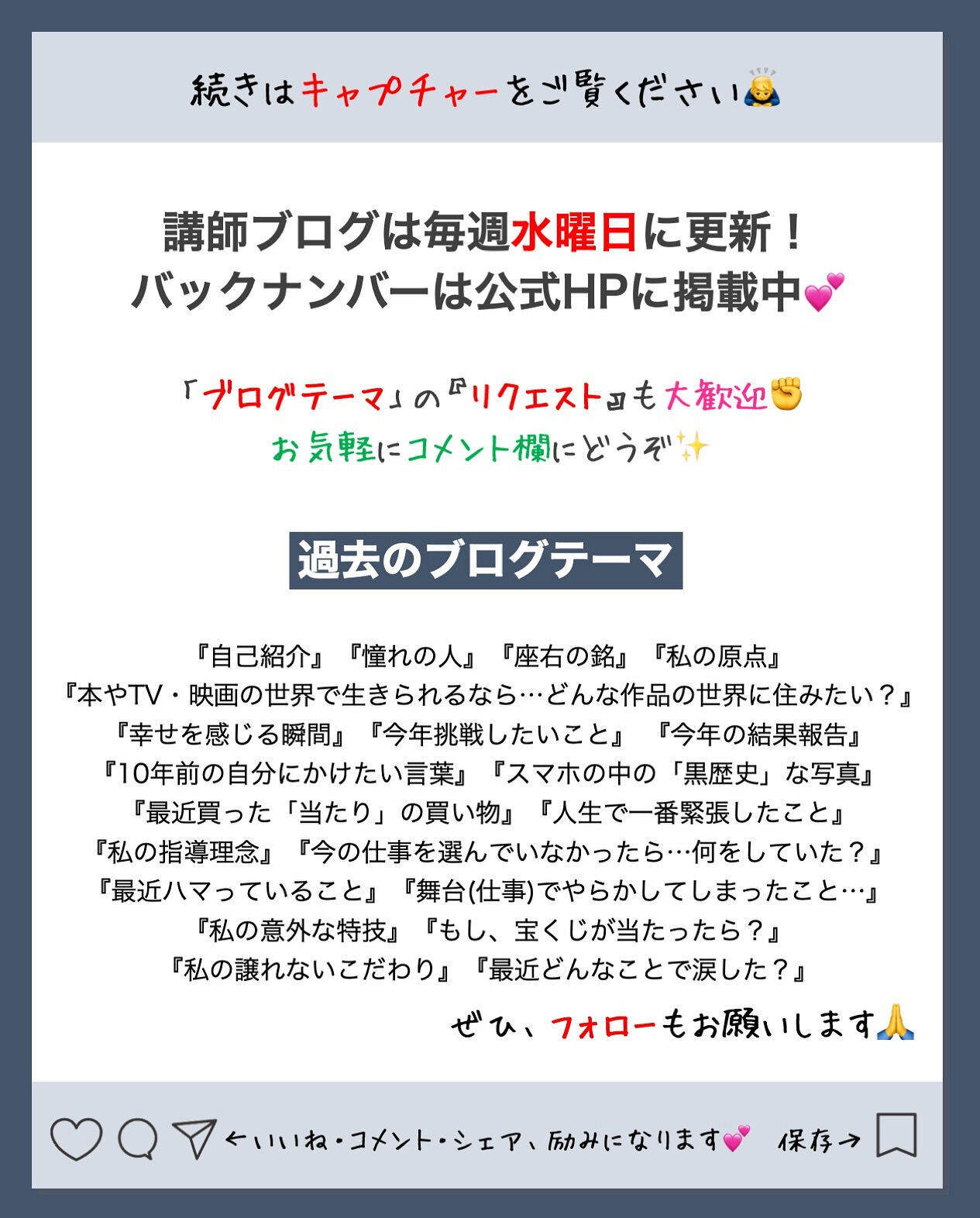 ✒️Espoir講師ブログ ＃210🖋️