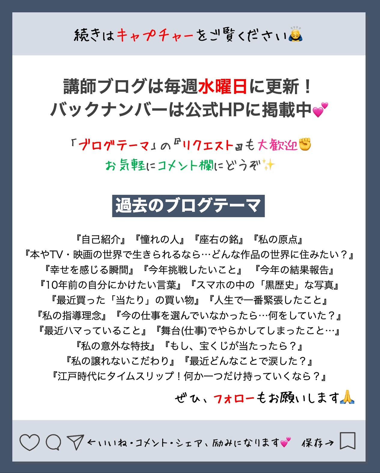 ✒️Espoir講師ブログ ＃212🖋️
