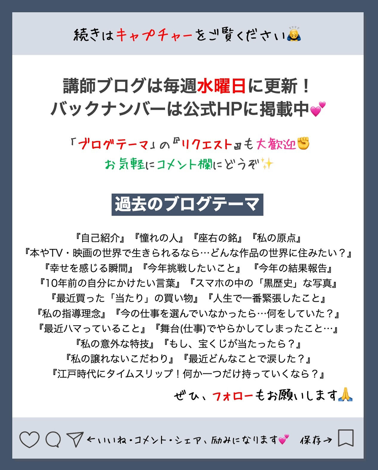✒️Espoir講師ブログ ＃214🖋️