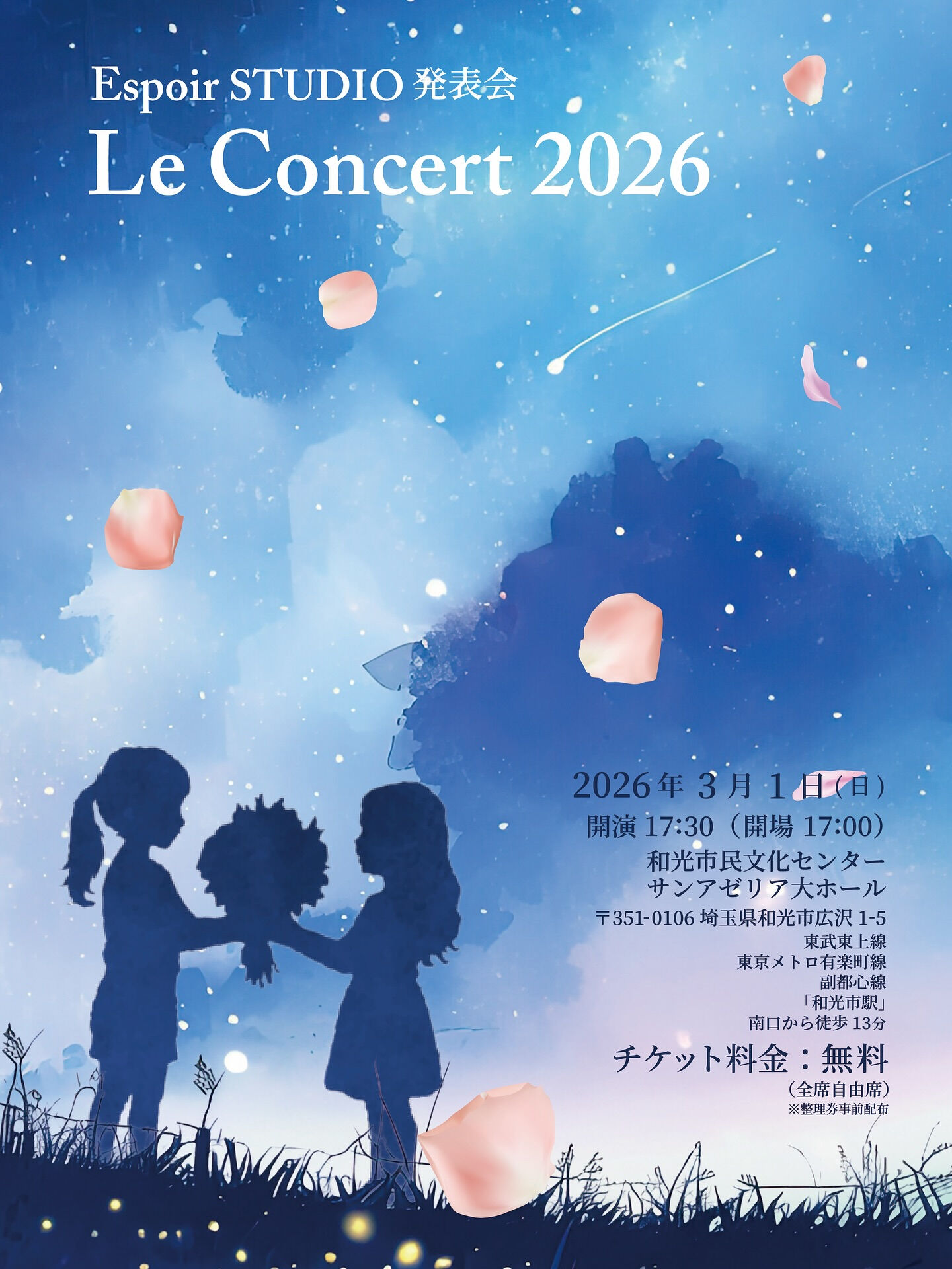 【発表会のフライヤーが完成しました✨】