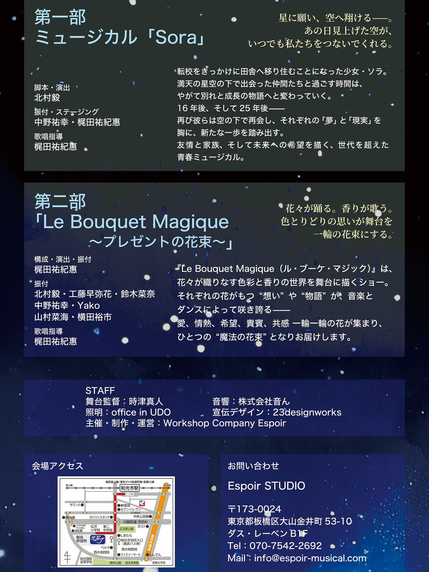 【発表会のフライヤーが完成しました✨】