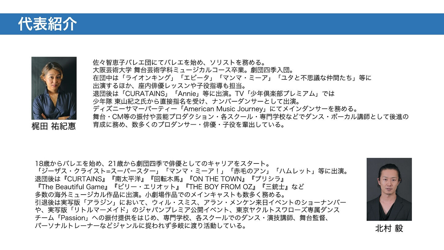 【発表会協賛募集のご案内】