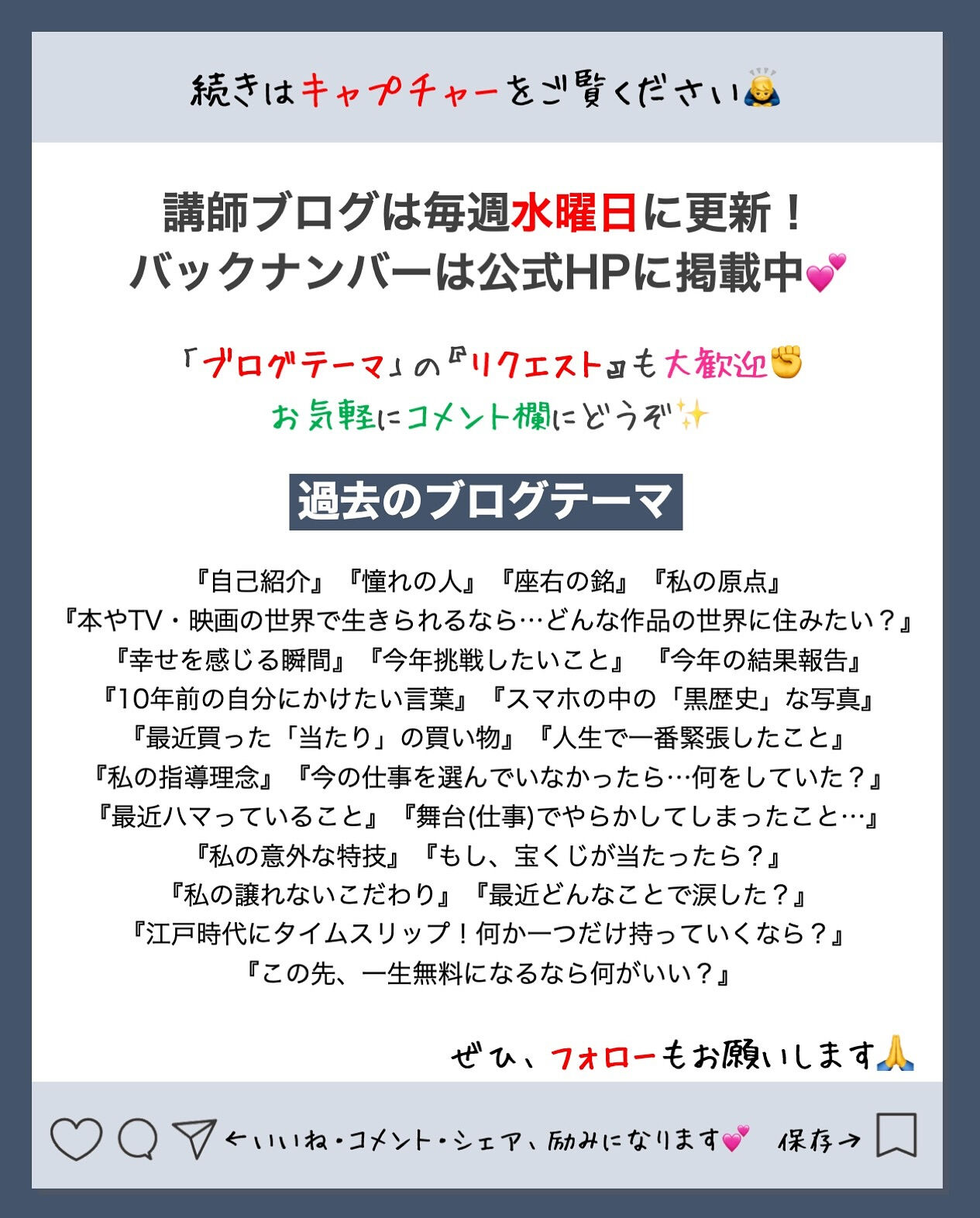 ✒️Espoir講師ブログ ＃220🖋️