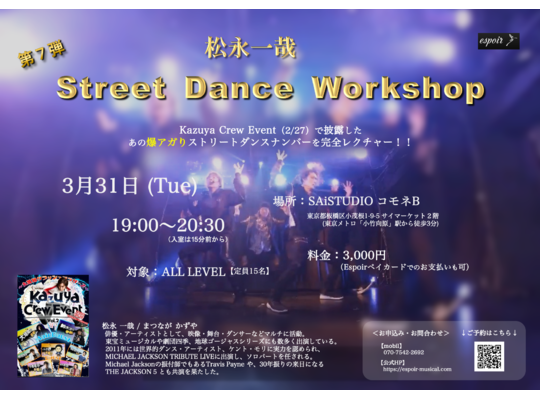 ワークショップのフライヤー