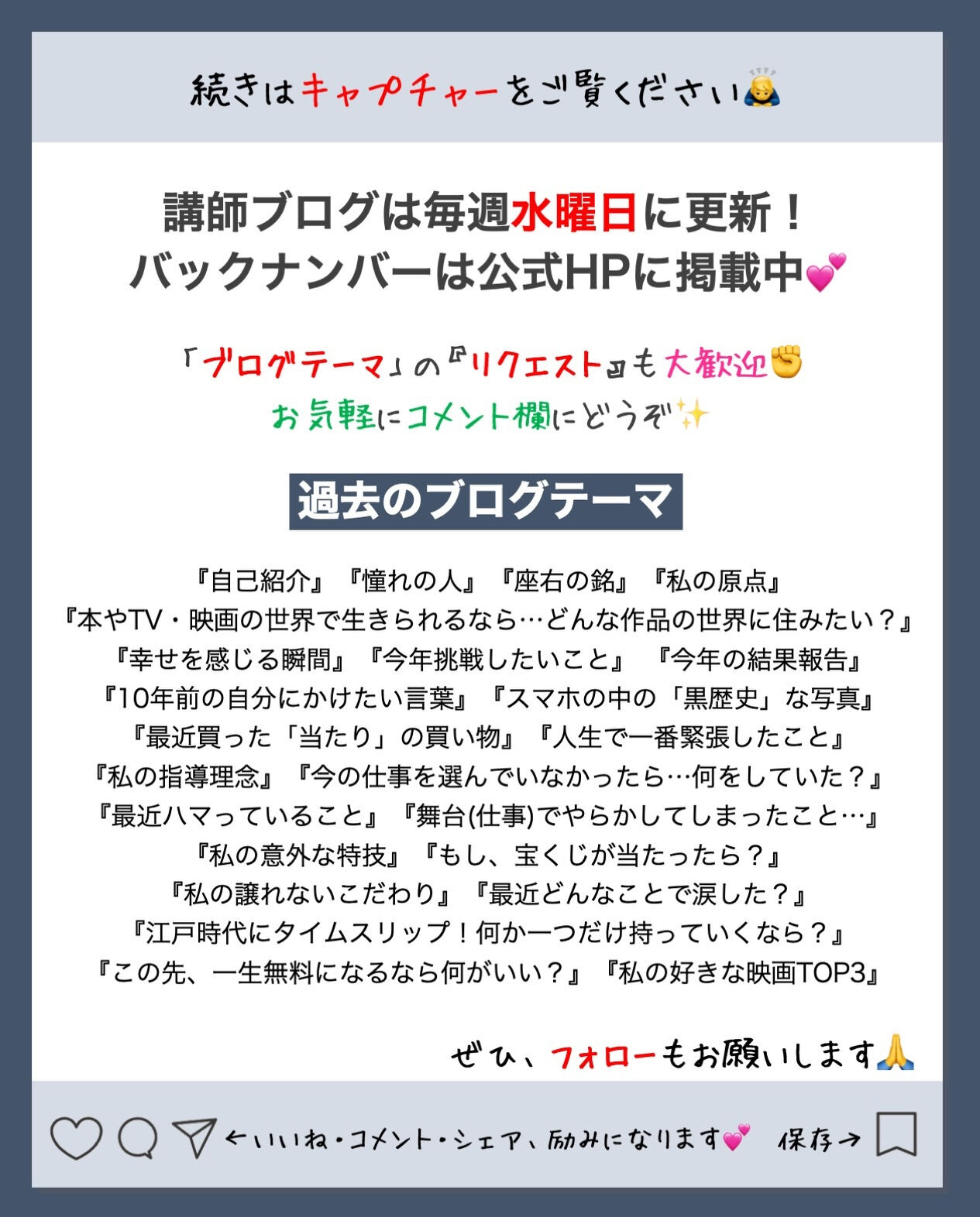 ✒️Espoir講師ブログ ＃229🖋️