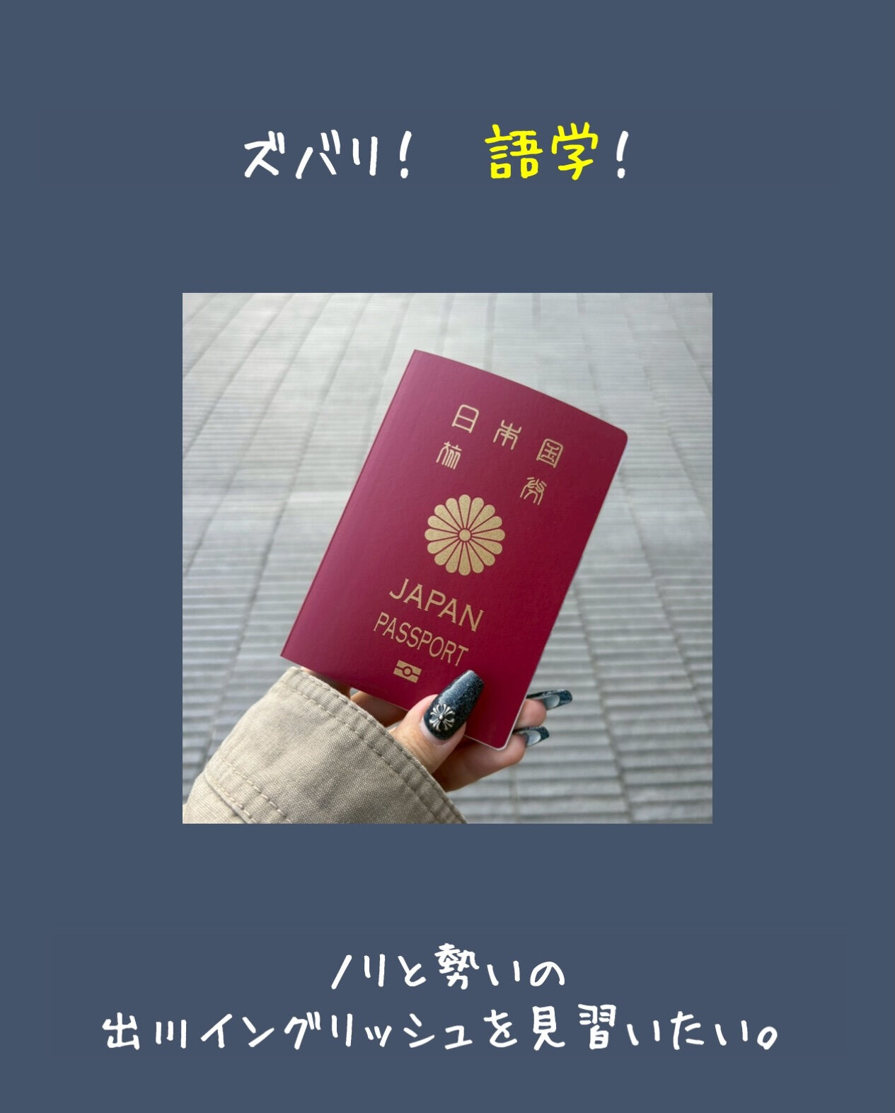 ✒️Espoir講師ブログ ＃230🖋️