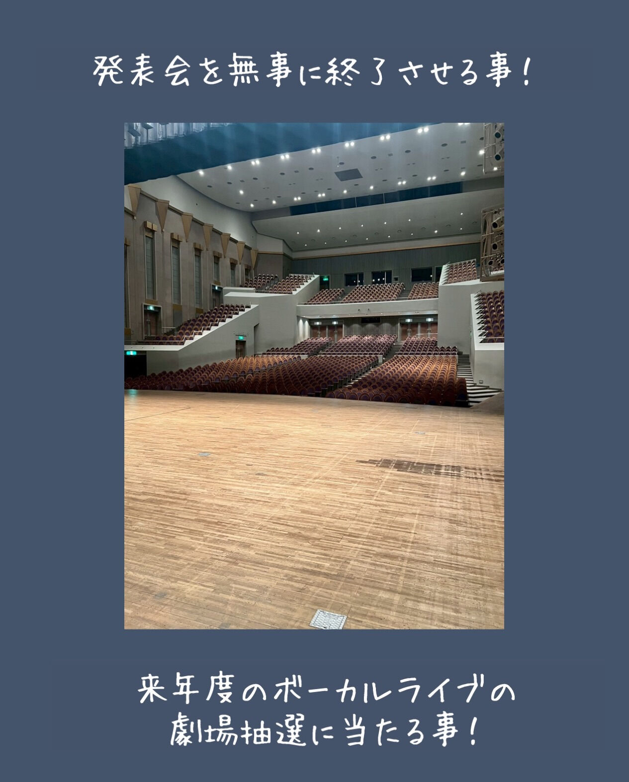✒️Espoir講師ブログ ＃234🖋️