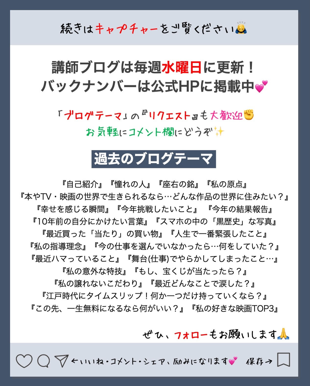 ✒️Espoir講師ブログ ＃234🖋️