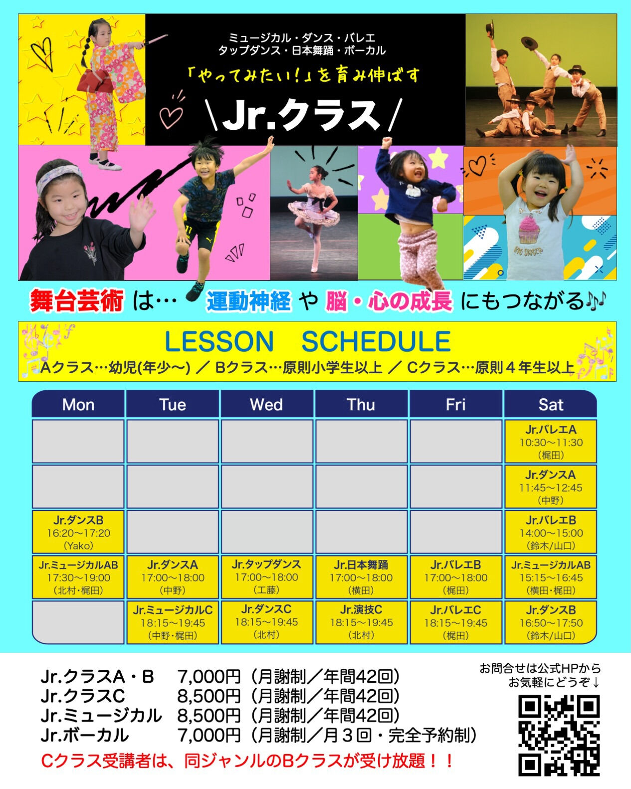 【体験レッスン・入会金無料キャンペーン】
