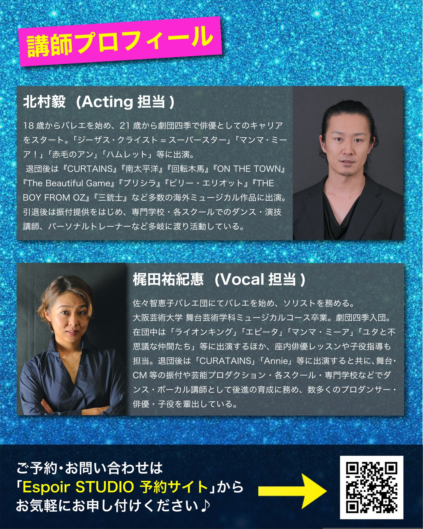 【ソング&プレイ】2026年度