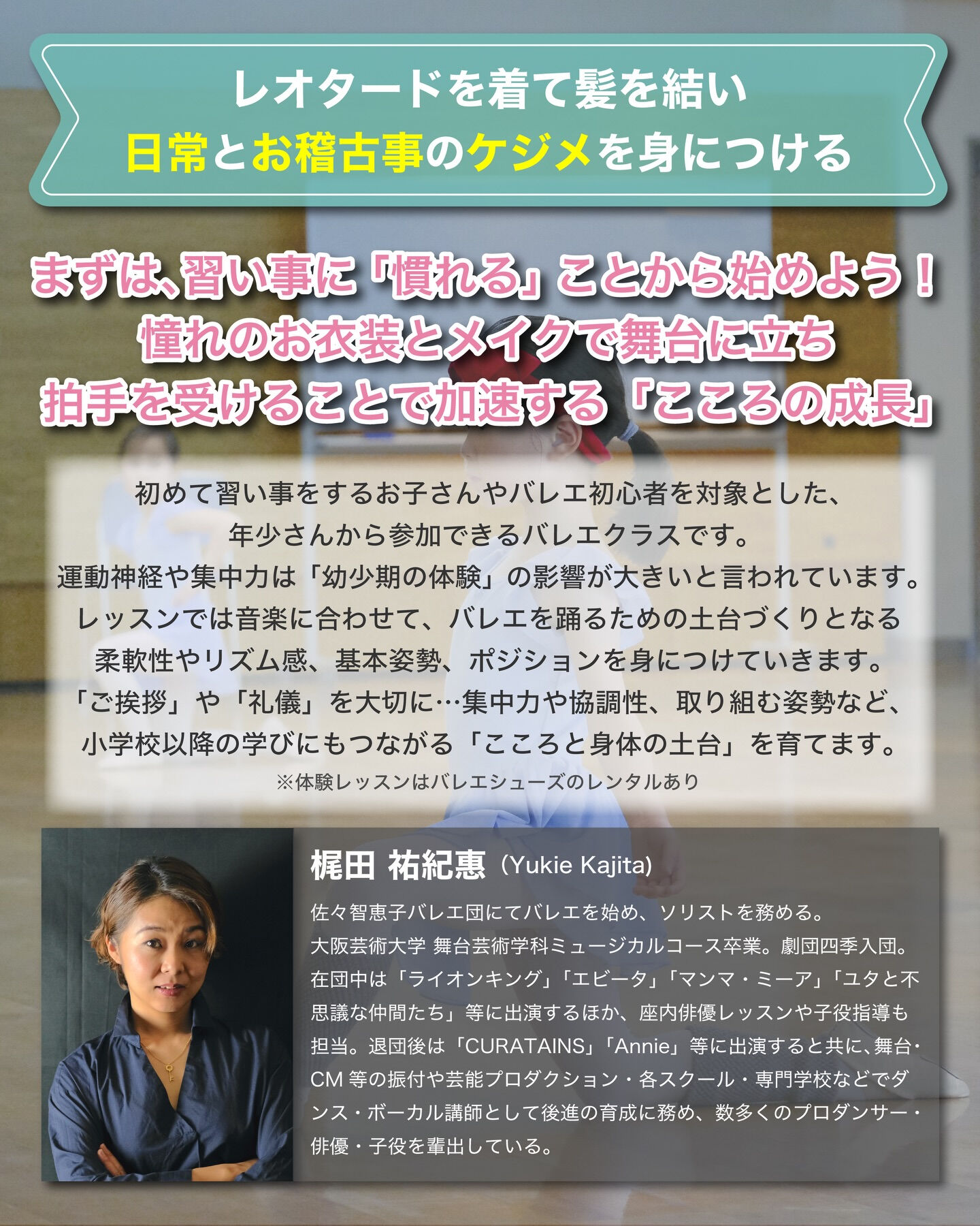【Jr.バレエA】無料体験レッスン受付中‼️