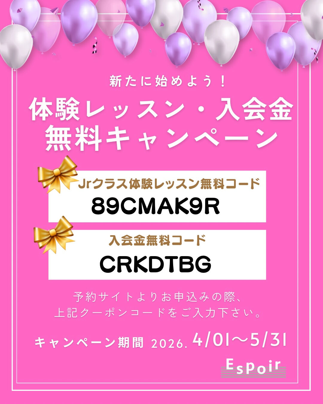 【Jr.バレエA】無料体験レッスン受付中‼️