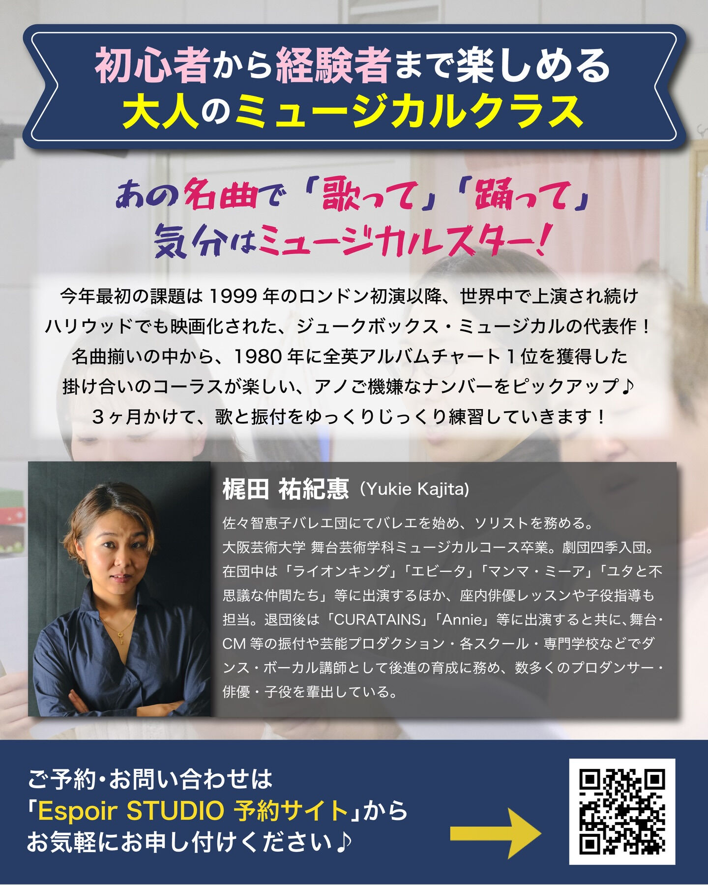 【ソング&ダンス】4/1(水)〜5/31(日)