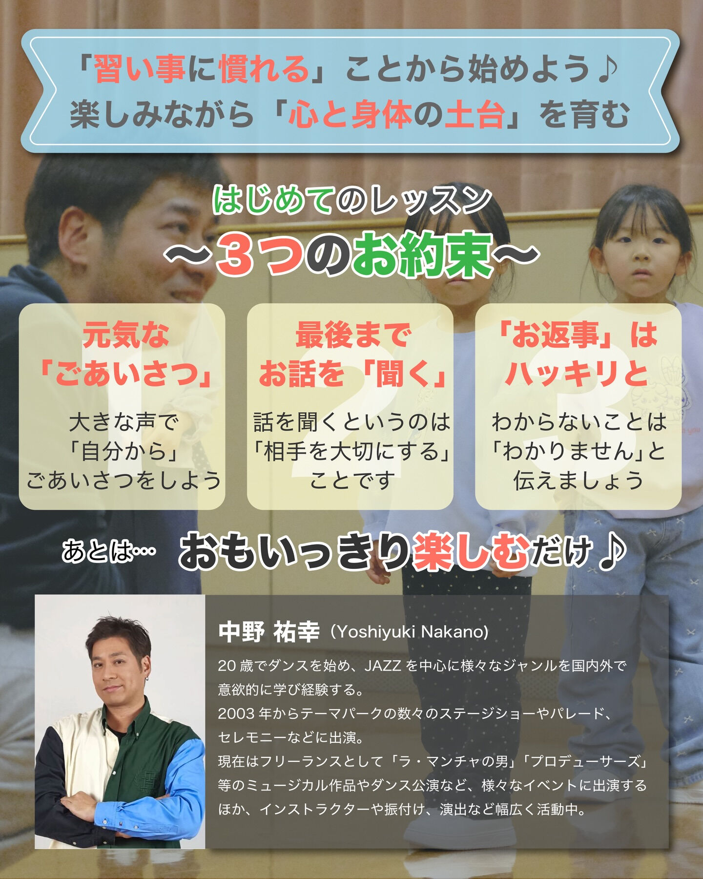 【Jr.ダンスA】無料体験レッスン受付中‼️