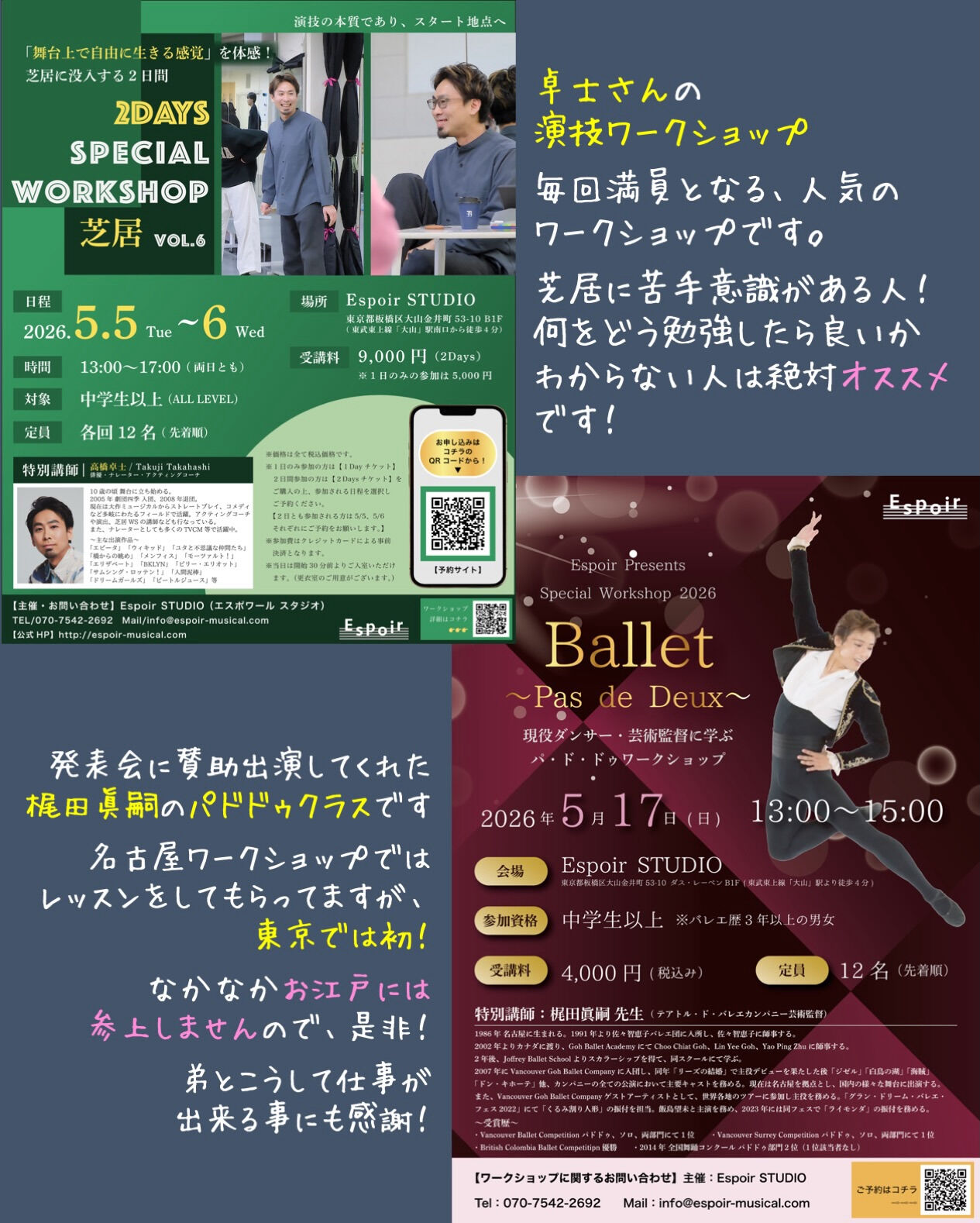 ✒️Espoir講師ブログ ＃240🖋️