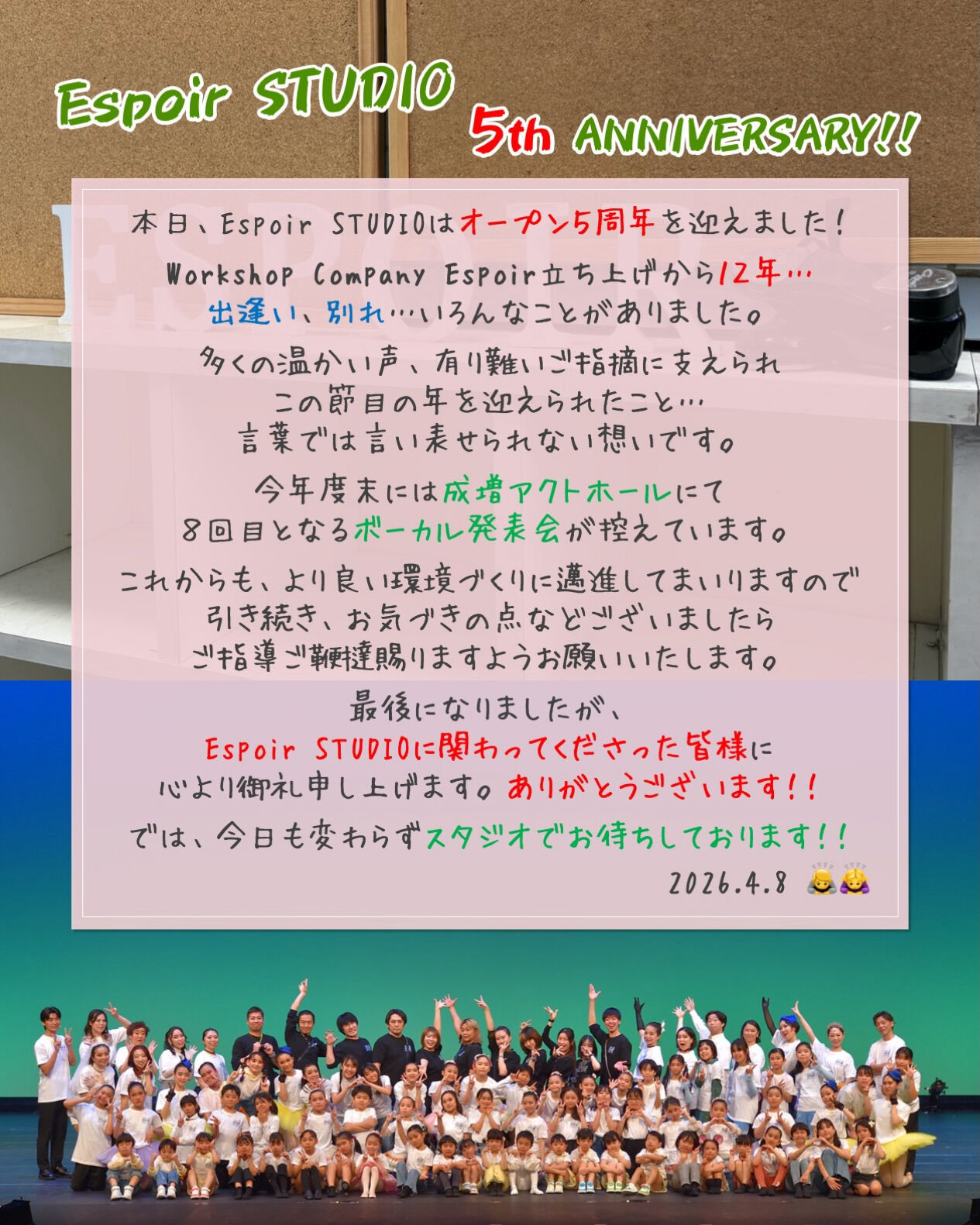【大山スタジオ オープン5周年】