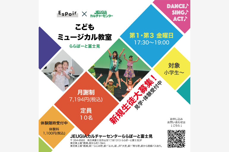    2026年5月【休講・代講情報】｜Espoir STUDIO｜板橋区｜ミュージカル｜ダンス｜バレエ｜日本舞踊   