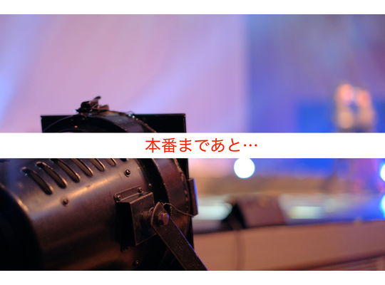 ブログタイトル