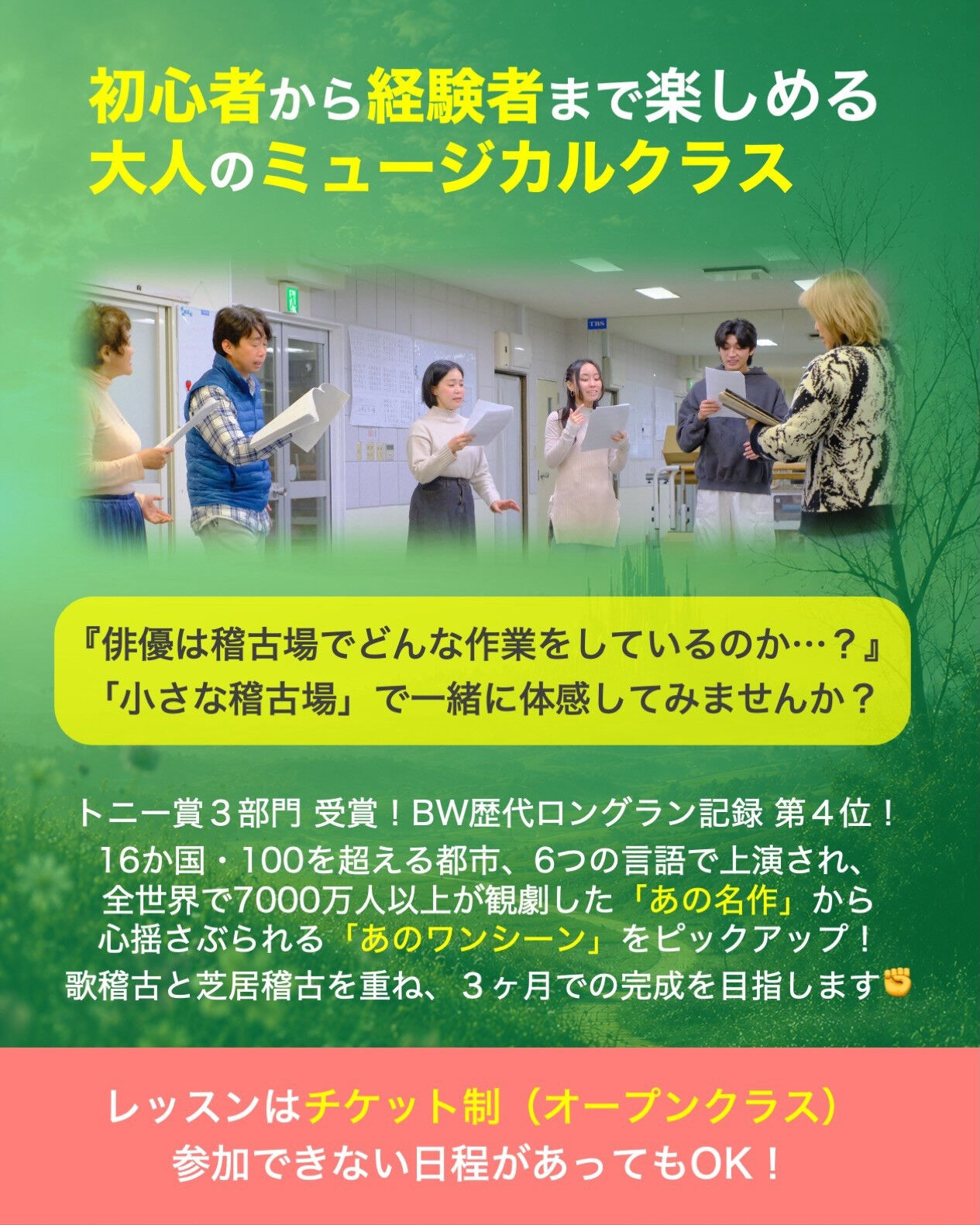 【ソング&プレイ】2026年度