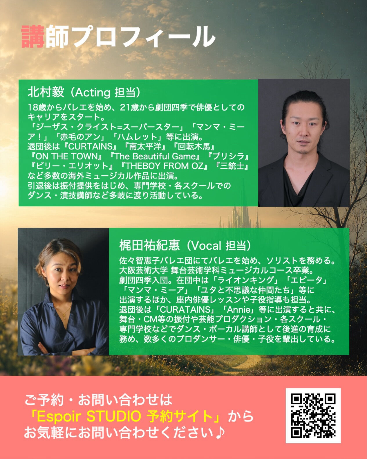 【ソング&プレイ】2026年度