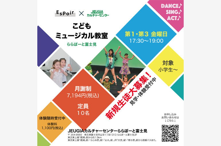    2026年11月【休講・代講情報】｜板橋区大山でミュージカルレッスン｜ダンス｜バレエ｜タップダンス｜ボーカル｜日本舞踊｜Espoir STUDIO   