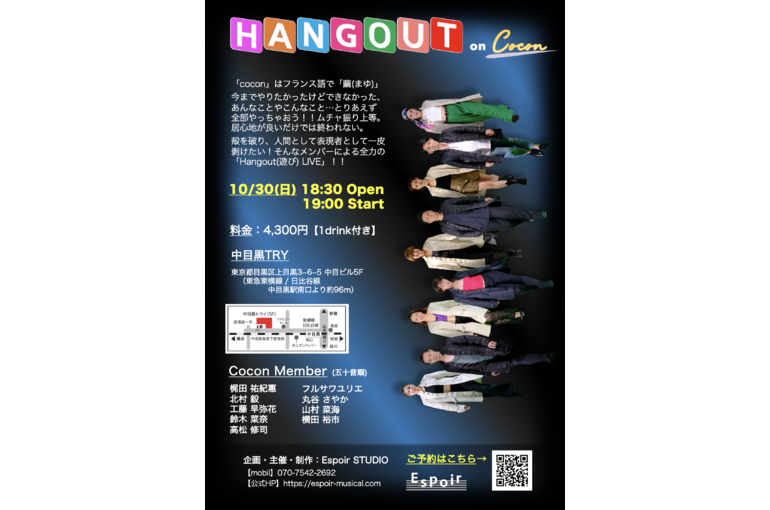 HANGOUT