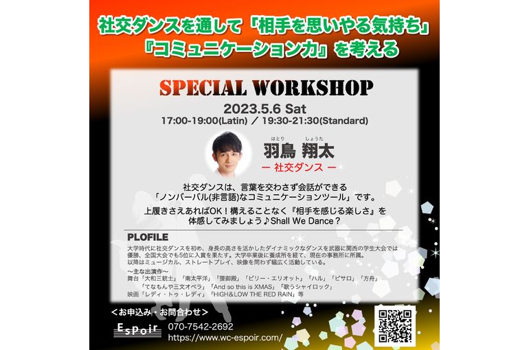 羽鳥翔太