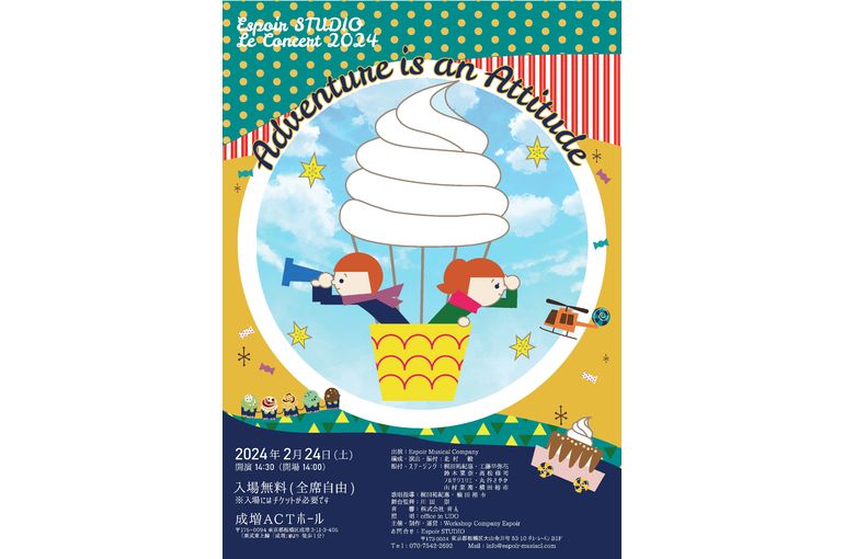 発表会フライヤー表
