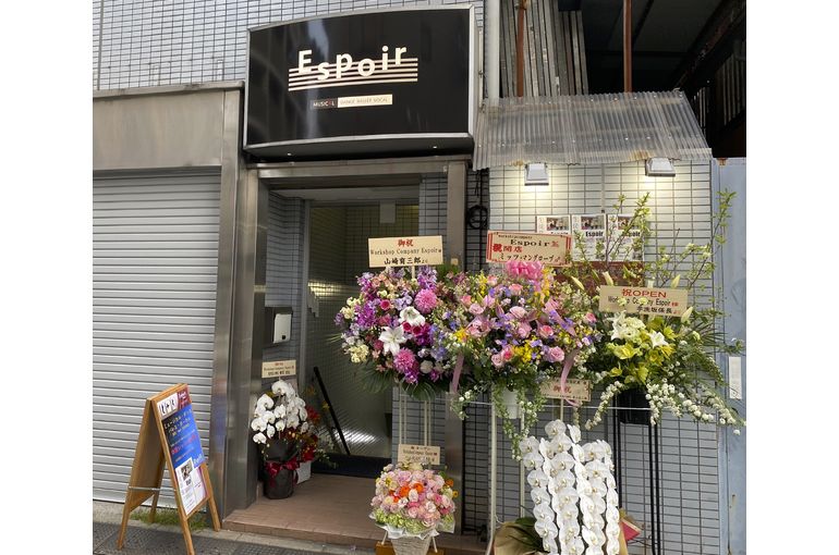 Espoir