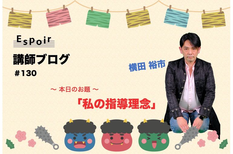 ブログタイトル