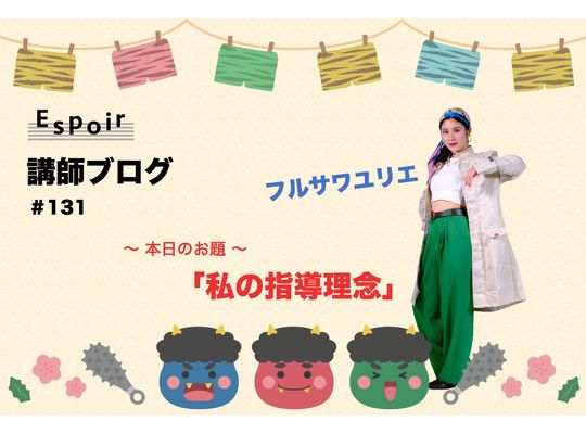 ブログタイトル