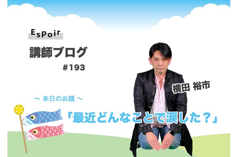 ブログタイトル