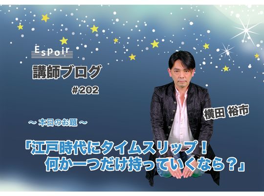 ブログタイトル
