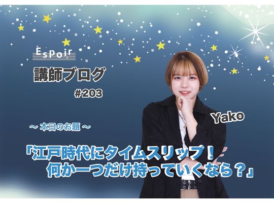 ブログタイトル