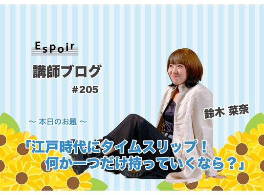 ブログタイトル