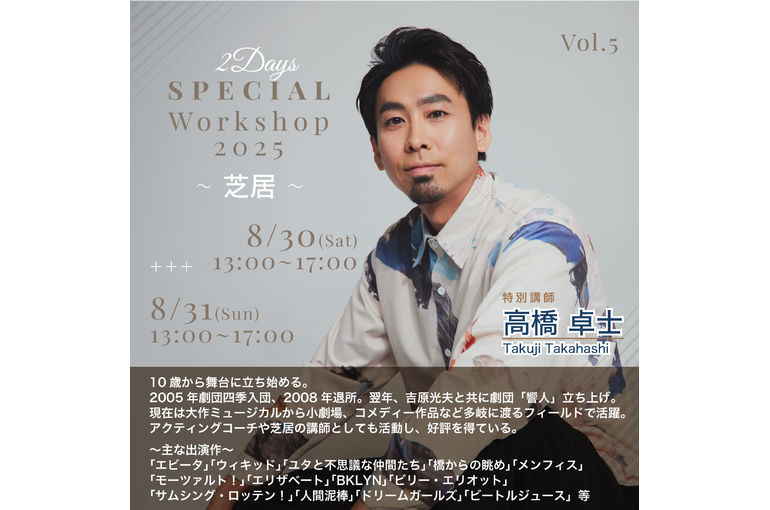 高橋卓士