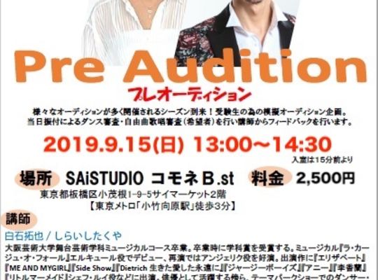 ワークショップのフライヤー