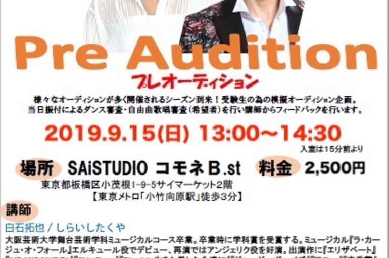 ワークショップのフライヤー