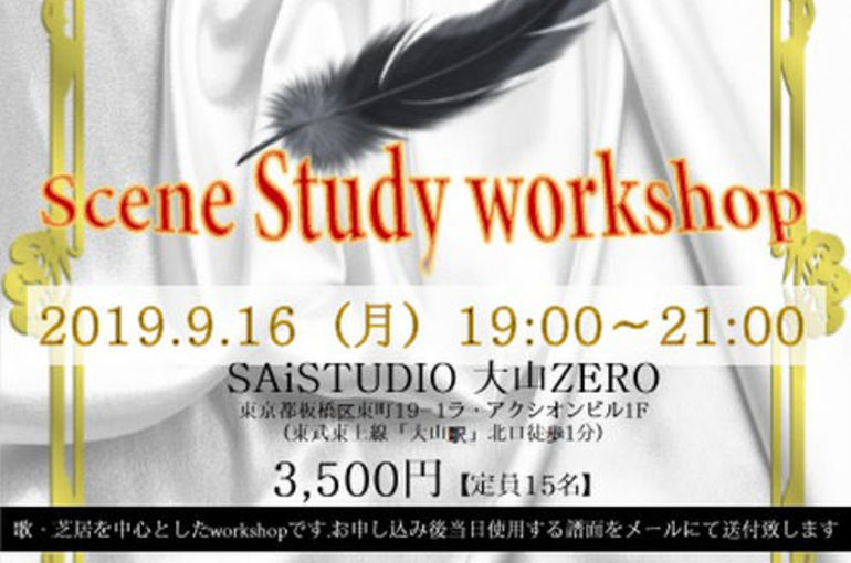 ワークショップ