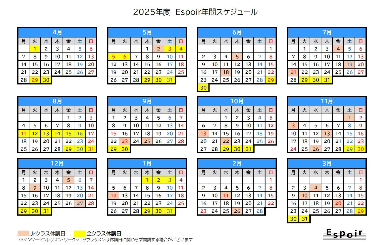 2025年間カレンダー